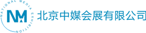 北京中媒會展有限公司